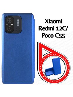 Xiaomi redmi 12c чехол