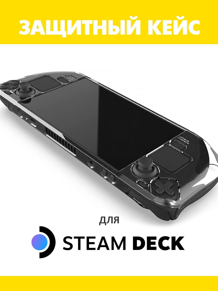 чехол для steam deck фото 71