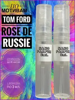 Tom Ford Rose De Russie том форд розе де руссе