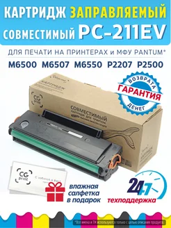 Картридж PC-211EV для Pantum M6500 M6500W P2516 P2207 P2500W