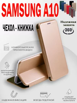 Чехол на Samsung A10, Самсунг А10 книжка