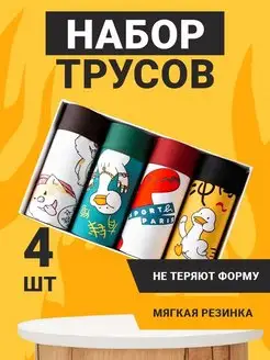 Прикольные трусы боксеры с принтом