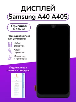 Дисплейный модуль Samsung А40 A405 оригинал в рамке