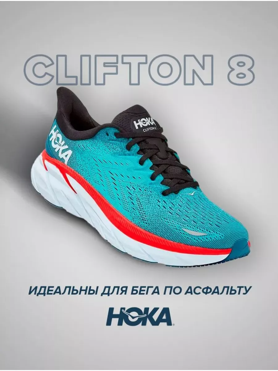 Hoka clifton cheap 1 re release