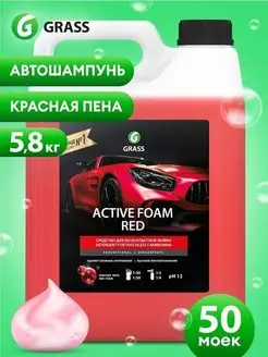 Автошампунь Active Foam Red для бесконтактной мойки, 5л