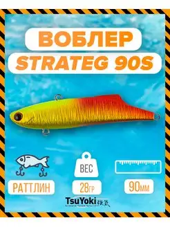 Раттлин STRATEG 90S 1021