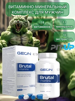 витамины для мужчин BRUTAL VITAMINS