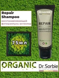 Шампунь Repair – Anti chlorine shampoo, 75 мл