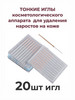 Плазменная ручка от нежелательных наростов бренд Dionea продавец Продавец № 642236