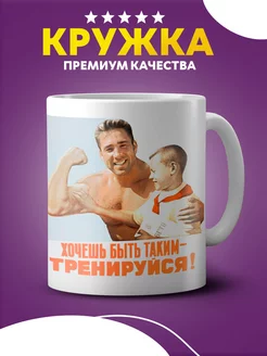 Кружка Гачи Gachi Гачимучи Gachimuchi мем Билли Херрингтон