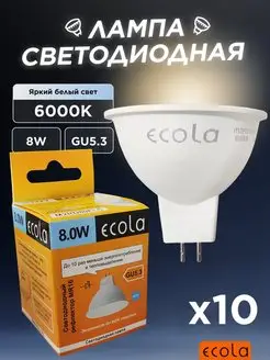 Лампочки светодиодные GU5.3 mr16 8Вт 6000K LED холодный свет