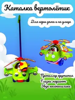 Детская игрушка каталка с ручкой