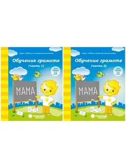 Обучение грамоте 5-6 лет