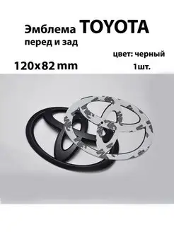 Эмблема для Toyota Знак на Тойота значок шильдик