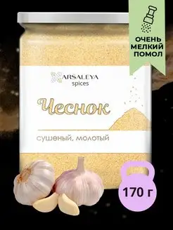 Чеснок молотый порошок