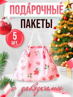 пакет подарочный большой для подарков 30х40 5 шт
