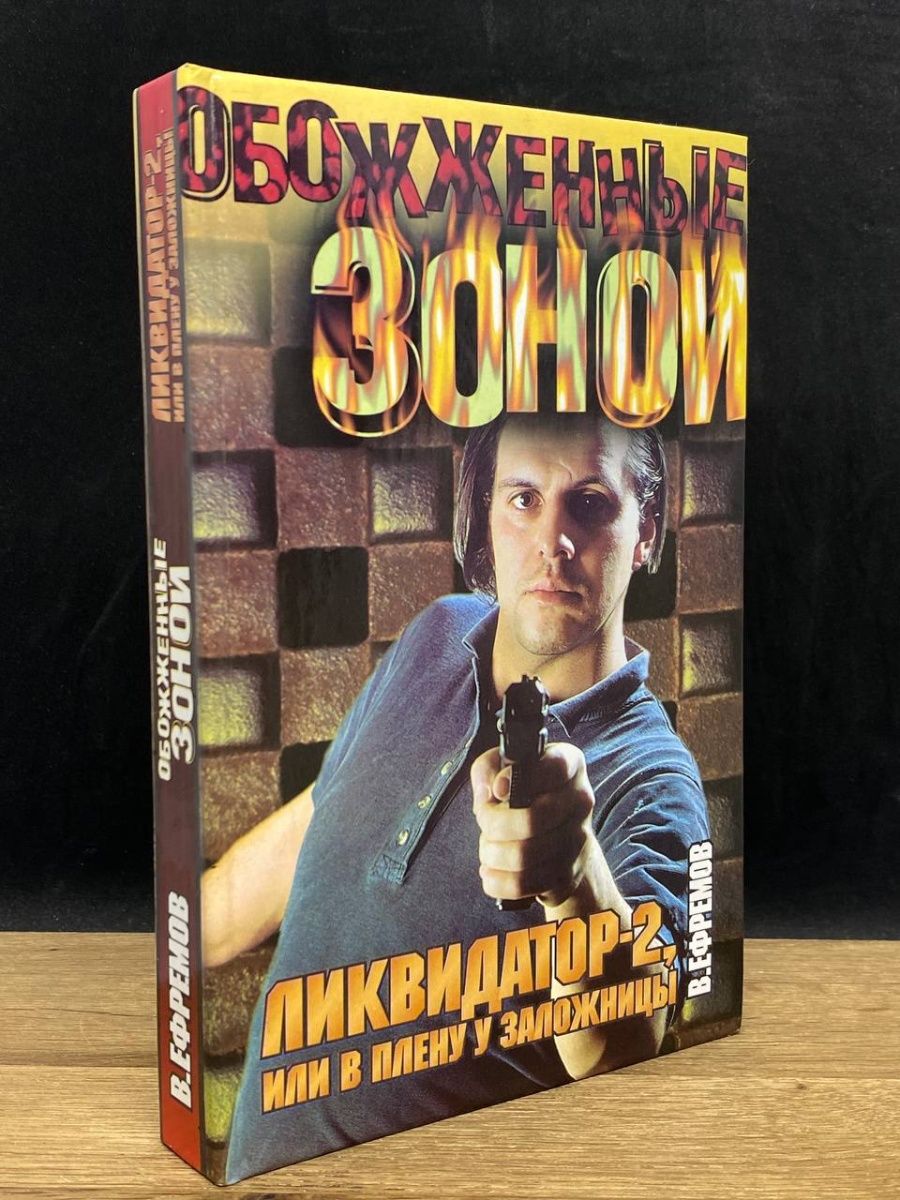 Нож Ликвидатор 2. Utopia City Liquidator 2 Blood age.