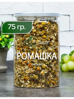 Ромашка аптечная, фиточай, цветки цельные