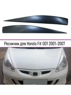 Реснички на фары для Honda Fit (Хонда Фит) GD1 2001-2007