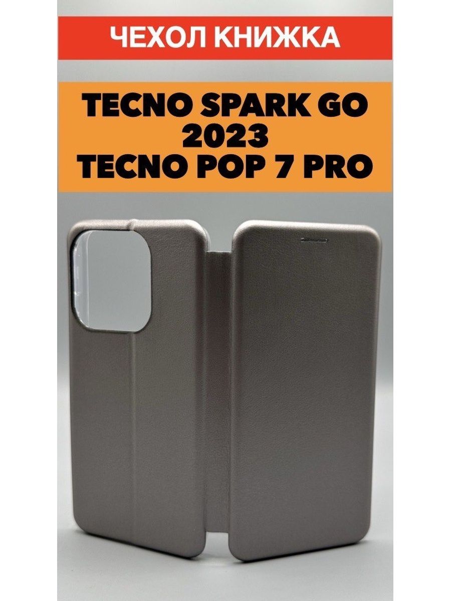 Техно книжку. Techno Spark go 2023 чехол. Чехол книжка Tecno Camon 19. ВБ чехол книжка на Techno Spark 20. Вертикальный чехол книжка Техно Нова 3.