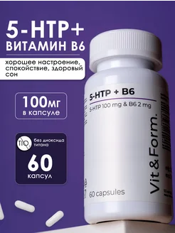 5 htp триптофан 100 мг 60 капсул