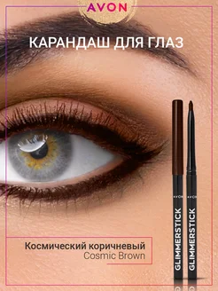 Карандаш для глаз Cosmic Brown