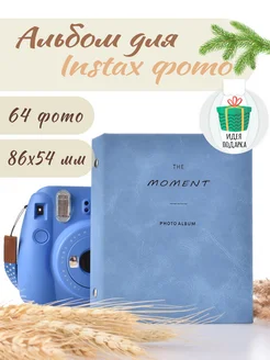 Фотоальбом семейный для Instax mini 64 фото биндер kpop