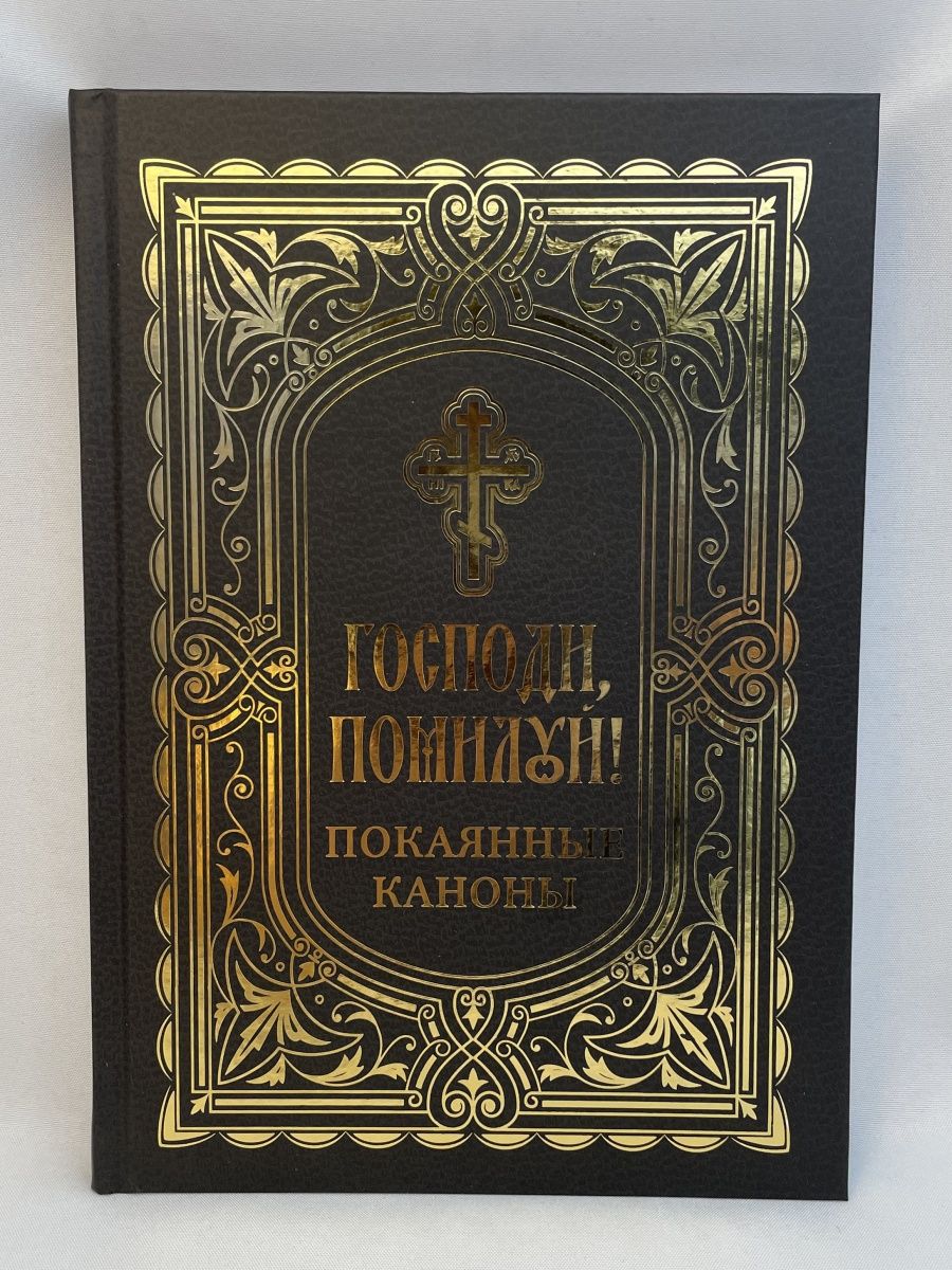 Магазин православной книги благовест