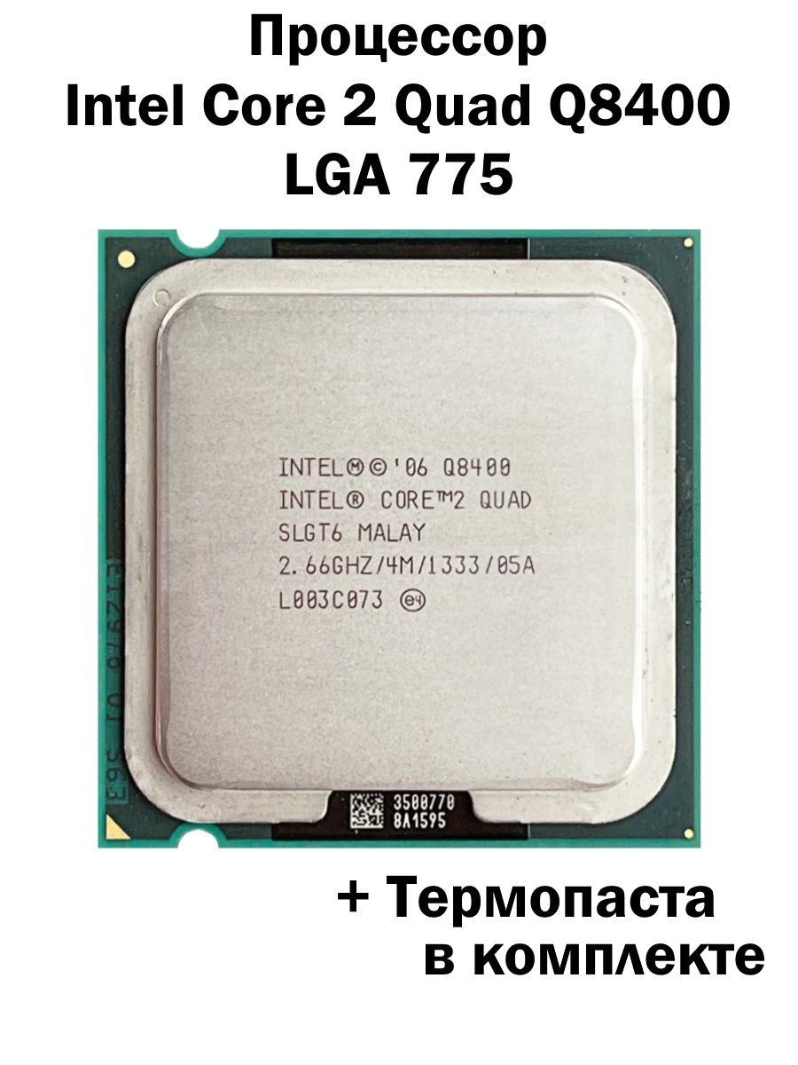 Intel core 2 quad гта 5 фото 96