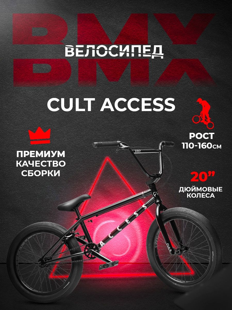 Access 2022