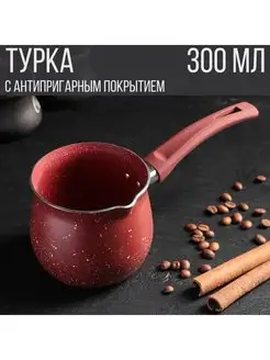 Турка 350 мл