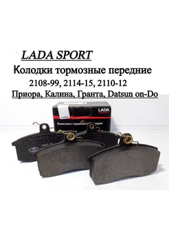 Колодки тормозные передние ваз 2108 sport