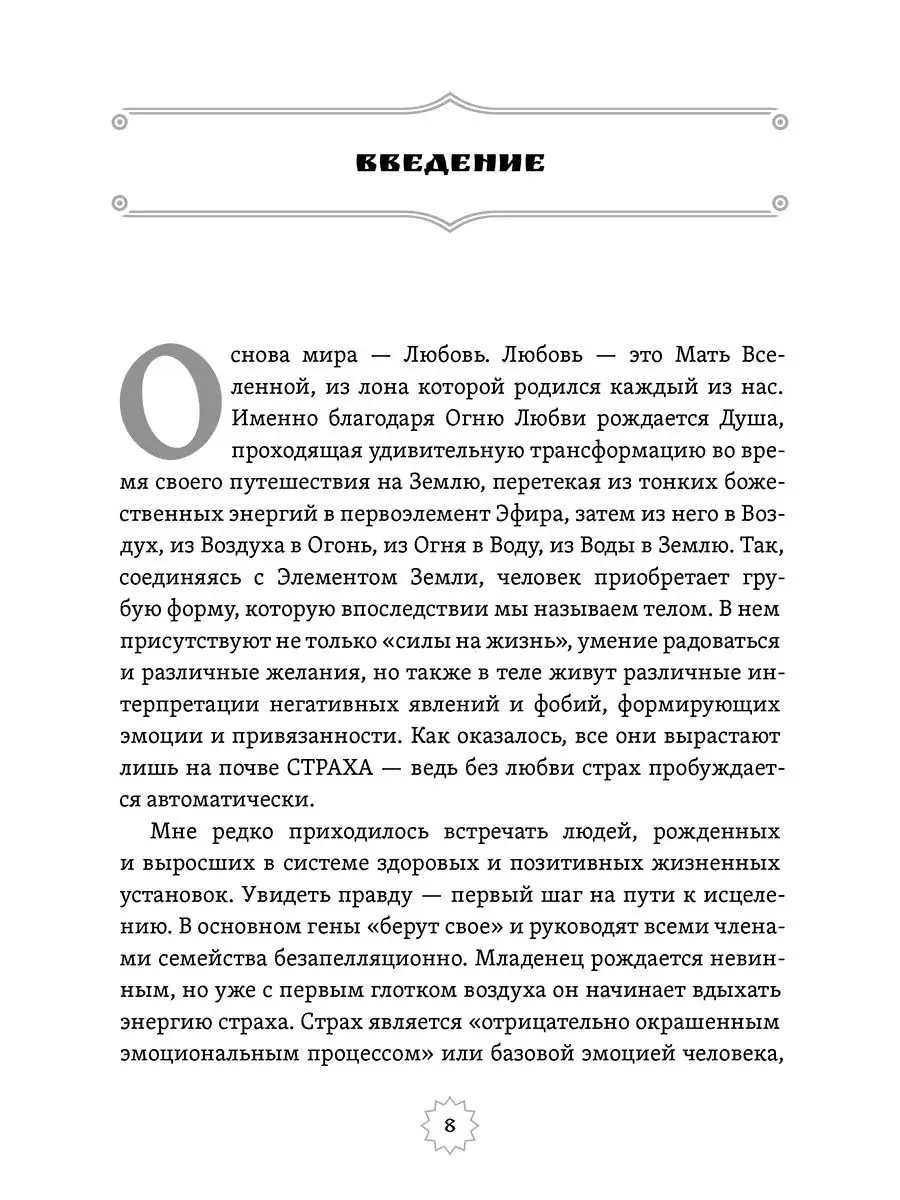 Исследуй свой страх. Практические рекомендации Амрита 155694128 купить за  46 200 сум в интернет-магазине Wildberries