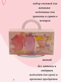 Спонж для макияжа