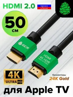 Кабель HDMI короткий 50см для Smart TV