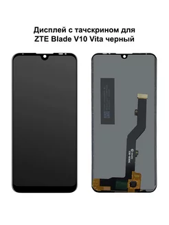 Дисплей ZTE Blade V10 Vita черный REF-OR