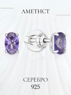 Серьги серебро 925 гвоздики