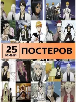 Карточки постеры аниме Блич Bleach