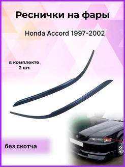 Реснички на фары Honda Accord (Хонда Аккорд) 1997-2002