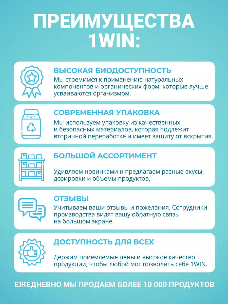 1win коллаген отзывы