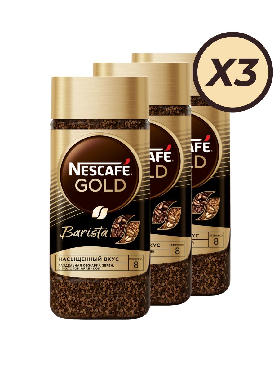 кофе nescafe 85 г gold aroma intenso раст субл фото 76