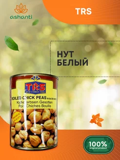 Нут консервированный (canned chickpeas) ТиАрЭс, 400г