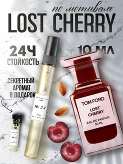 Духи женские сладкие по мотивам Tom Ford Lost Cherry 10 мл