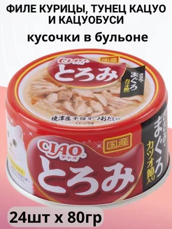 Корм для любых кошек, курица, тунец 80г х 24шт