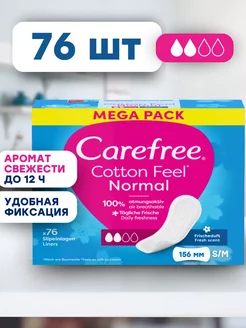 Прокладки ежедневные кэфри СOTTON FRESH SCENT 76 шт