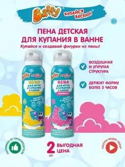 Пена для ванны детская пенка мусс для душа для купания