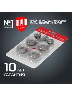 Набор присоединительный 1 2'' silver