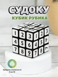 Кубик Рубика Судоку 3 на 3 Sudoku cube 3x3