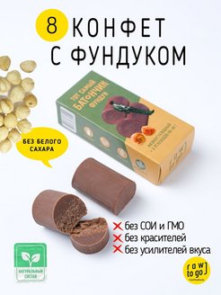 Список веганских конфет