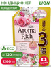 Aroma Rich Diana Кондиционер для белья 1200 мл бренд Lion продавец Продавец № 1203649